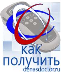 Дэнас официальный сайт denasdoctor.ru Выносные электроды для аппаратов Скэнар в Тюмени