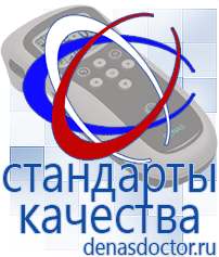 Дэнас официальный сайт denasdoctor.ru Выносные электроды для аппаратов Скэнар в Тюмени