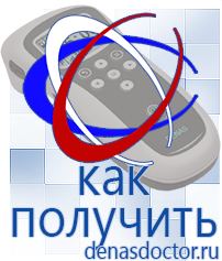 Дэнас официальный сайт denasdoctor.ru Крем Малавтилин в Тюмени