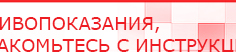 купить ДЭНАС-ПКМ (13 программ) - Аппараты Дэнас Дэнас официальный сайт denasdoctor.ru в Тюмени